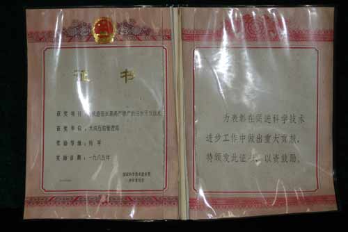 大庆油田长期高产稳产的注水开发技术获国家科