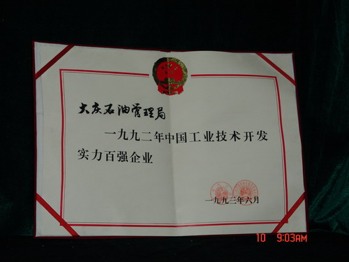 大庆油田_大庆油田职工收入(2)