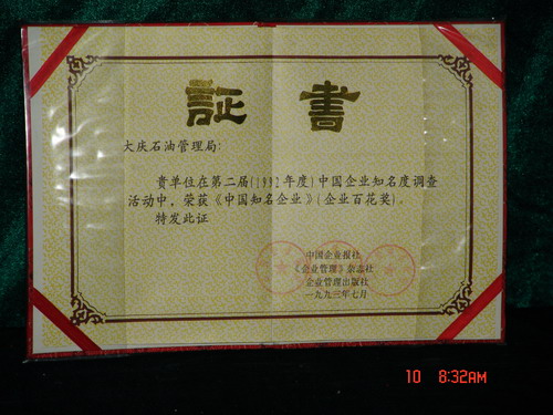 大庆油田_大庆油田职工收入(2)