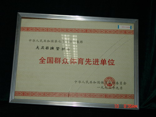 大庆油田_大庆油田职工收入